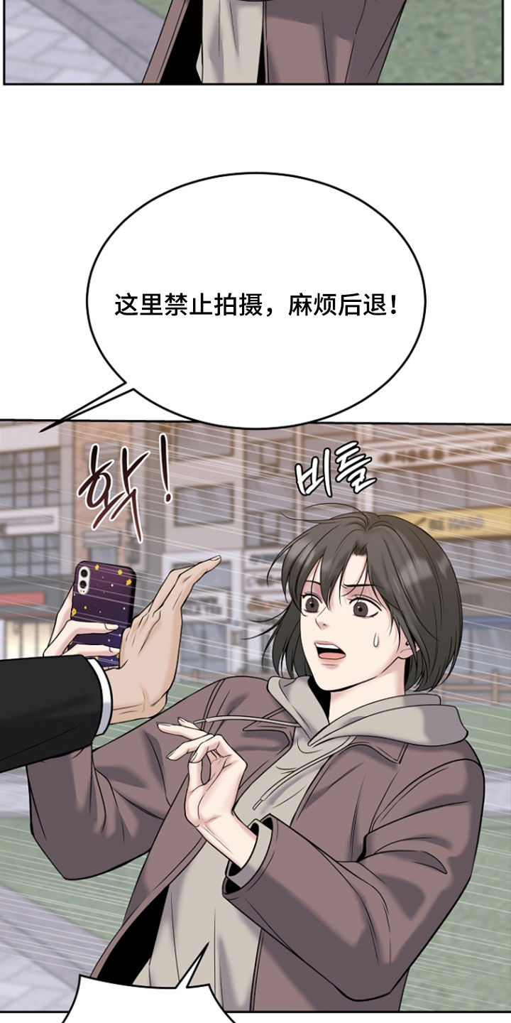 死亡不是我的解脱漫画,第119章：【第二季】特别指示3图