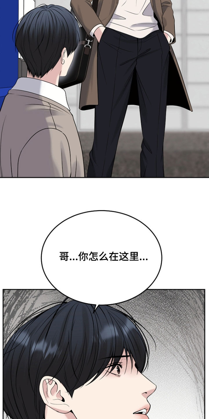 死亡不是我的解脱漫画,第120章：【第二季】喘口气2图