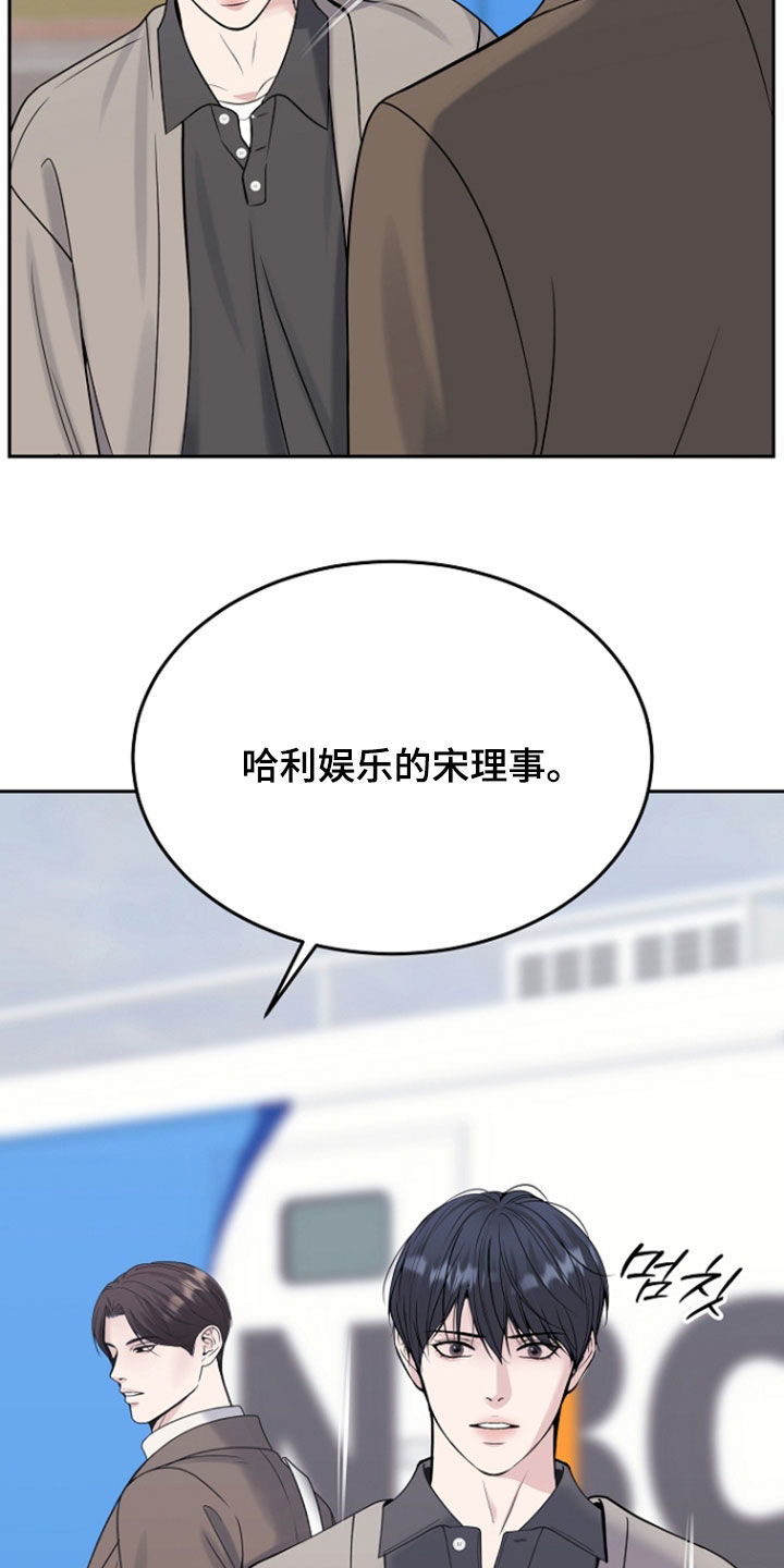 死亡不是我的解脱漫画,第120章：【第二季】喘口气5图