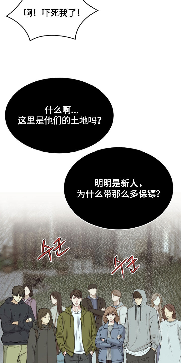 死亡不是我的解脱漫画,第119章：【第二季】特别指示4图