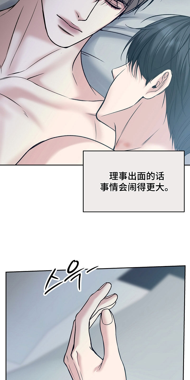 死亡不是我的解脱漫画,第122章：【第二季】走神5图