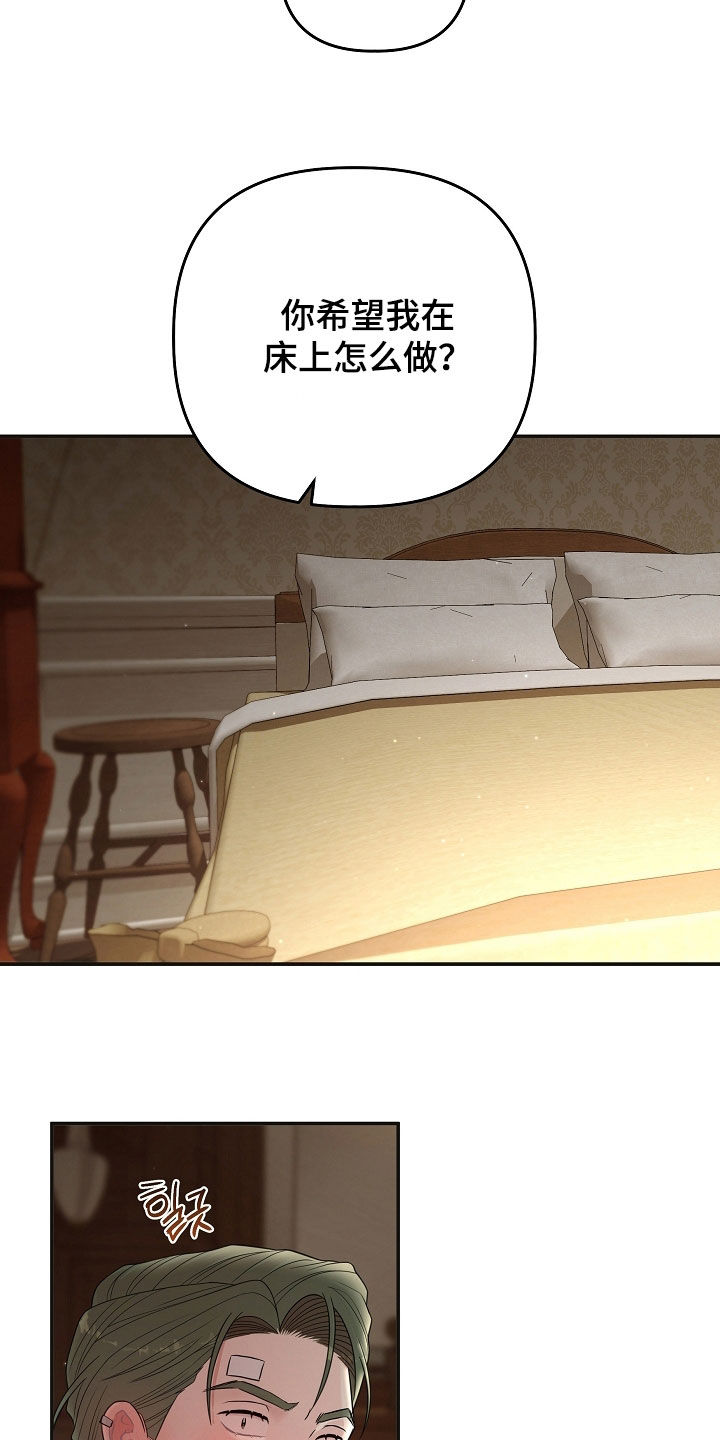 异特龙漫画,第66章：随便你4图