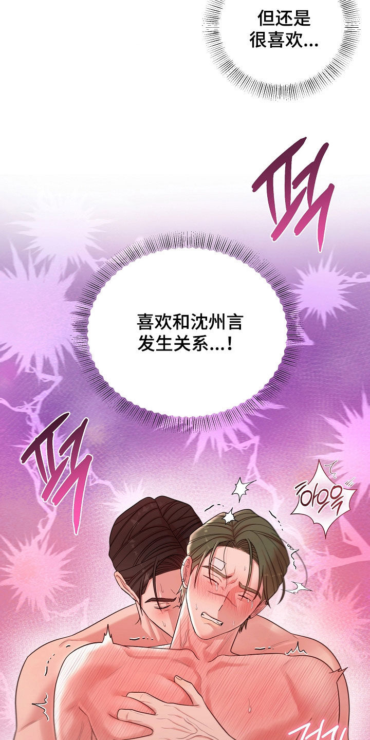 异特龙漫画,第69章：别害羞3图
