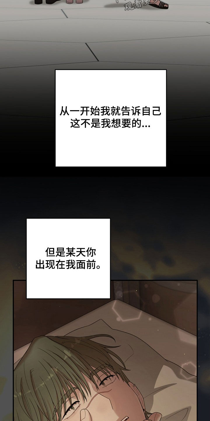 异特龙漫画,第64章：礼物5图