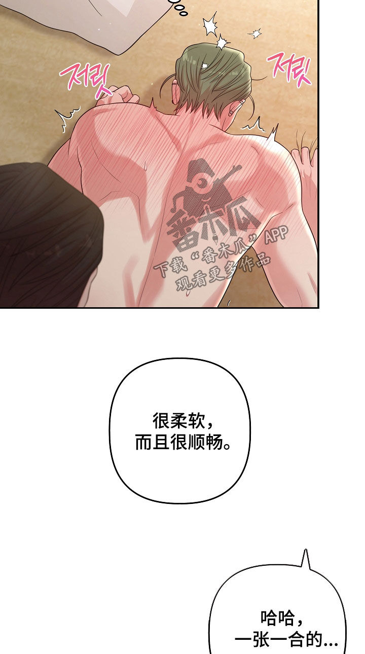 异特龙漫画,第68章：别害怕5图
