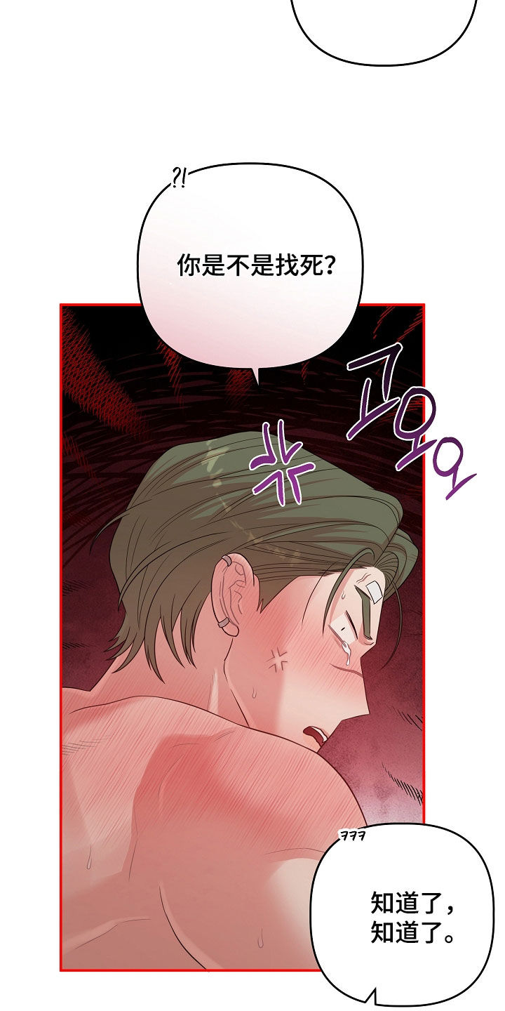 异特龙漫画,第68章：别害怕1图