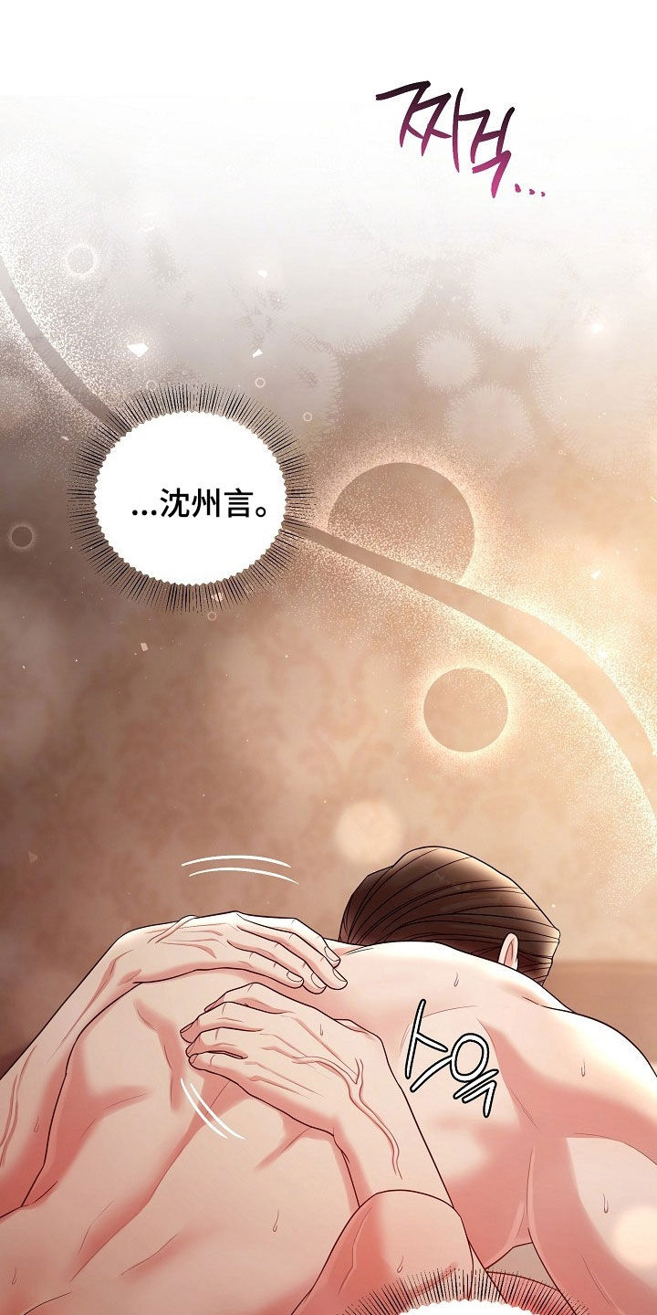 异特龙漫画,第70章：谢谢你4图