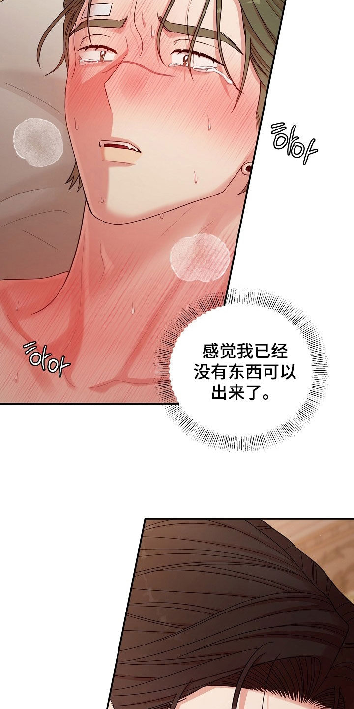 异特龙漫画,第70章：谢谢你3图