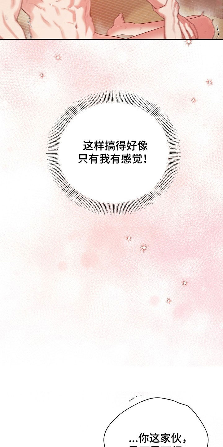 异特龙漫画,第69章：别害羞2图