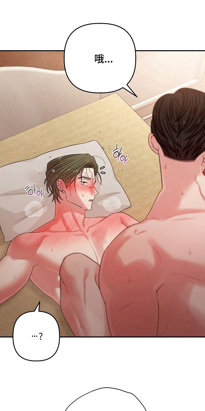 异特龙漫画,第69章：别害羞1图