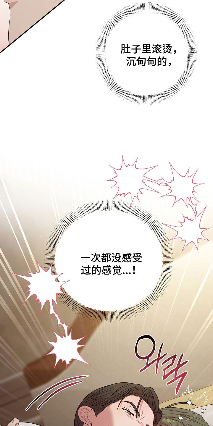 异特龙漫画,第67章：该进入正题了4图