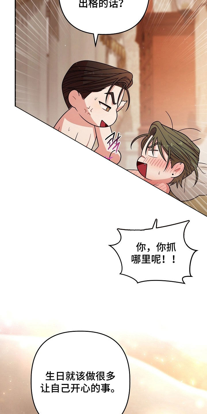 异特龙漫画,第69章：别害羞1图