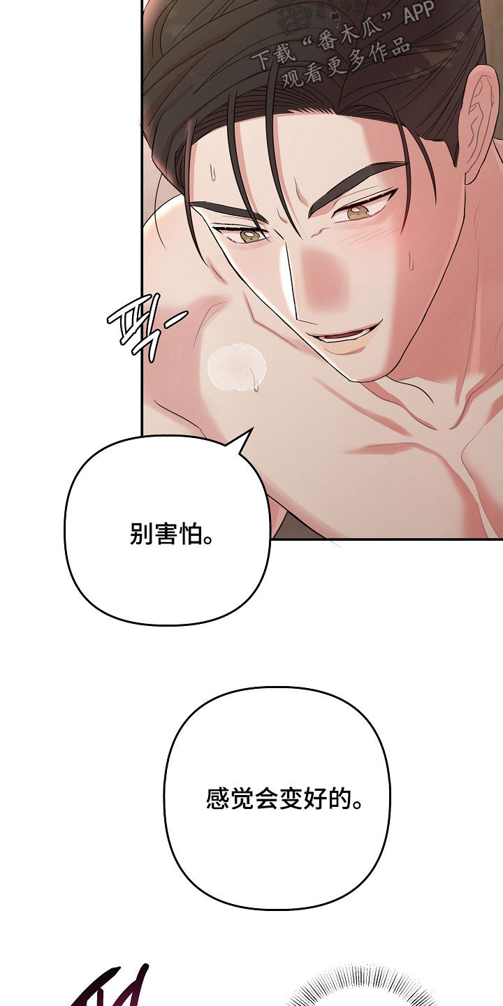 异特龙漫画,第68章：别害怕5图