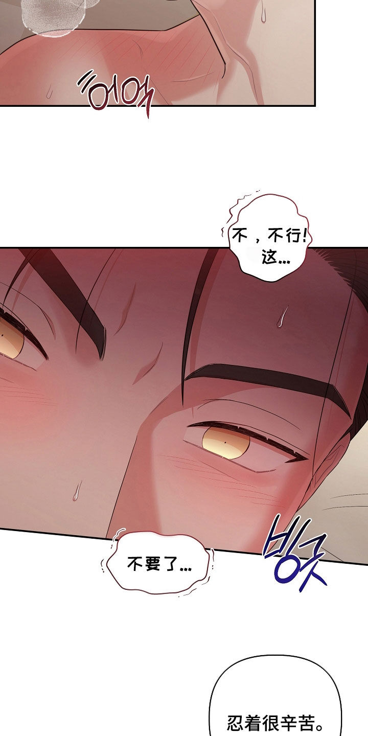 异特龙漫画,第68章：别害怕2图