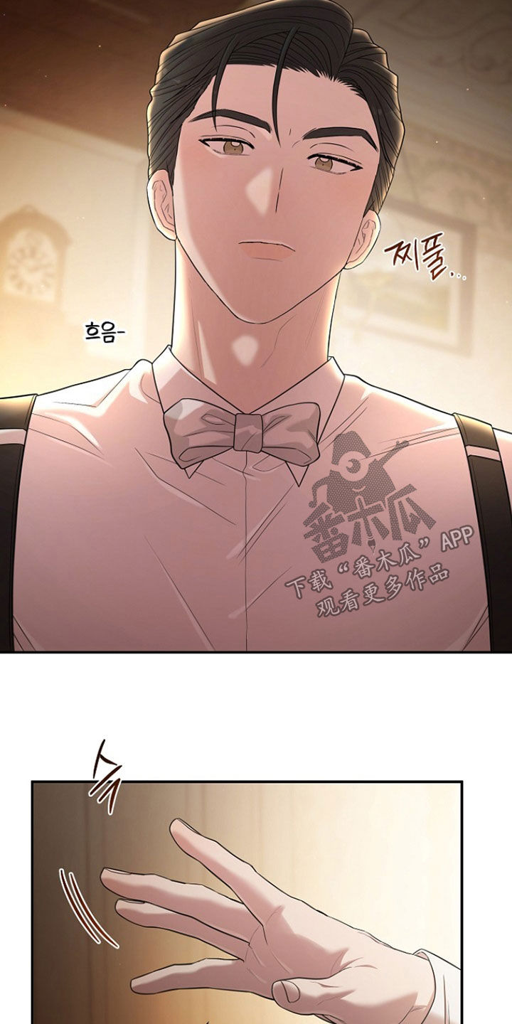 异特龙漫画,第65章：想靠近你5图