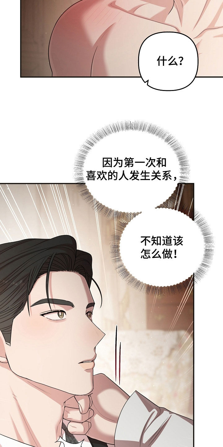 异特龙漫画,第66章：随便你4图