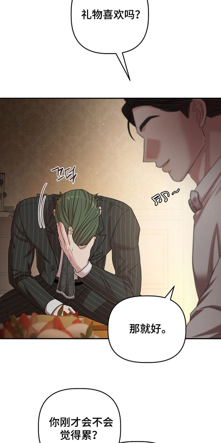 第64章：礼物3