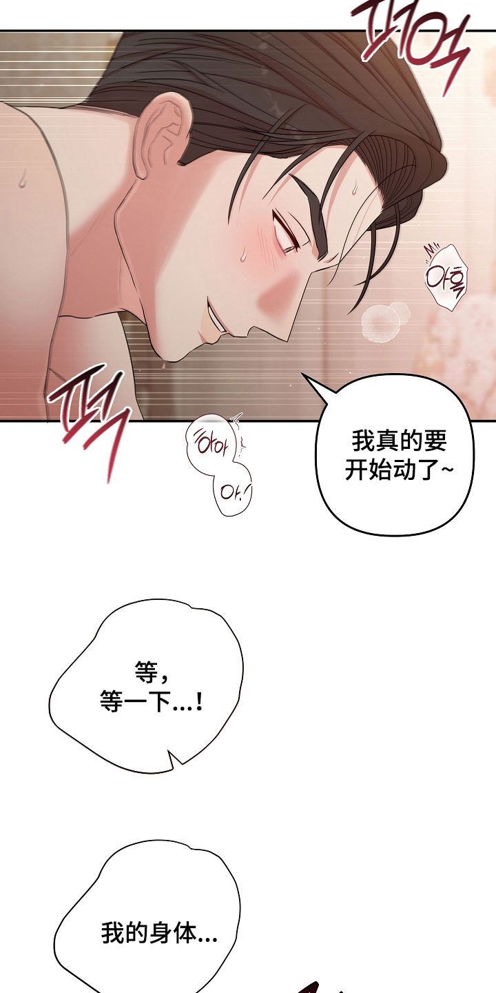 异特龙漫画,第68章：别害怕3图
