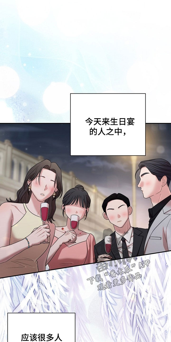 异特龙漫画,第70章：谢谢你4图