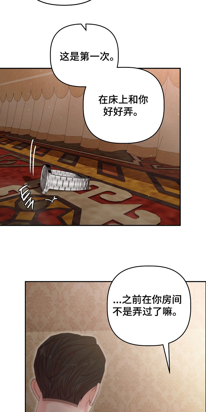 异特龙漫画,第68章：别害怕3图