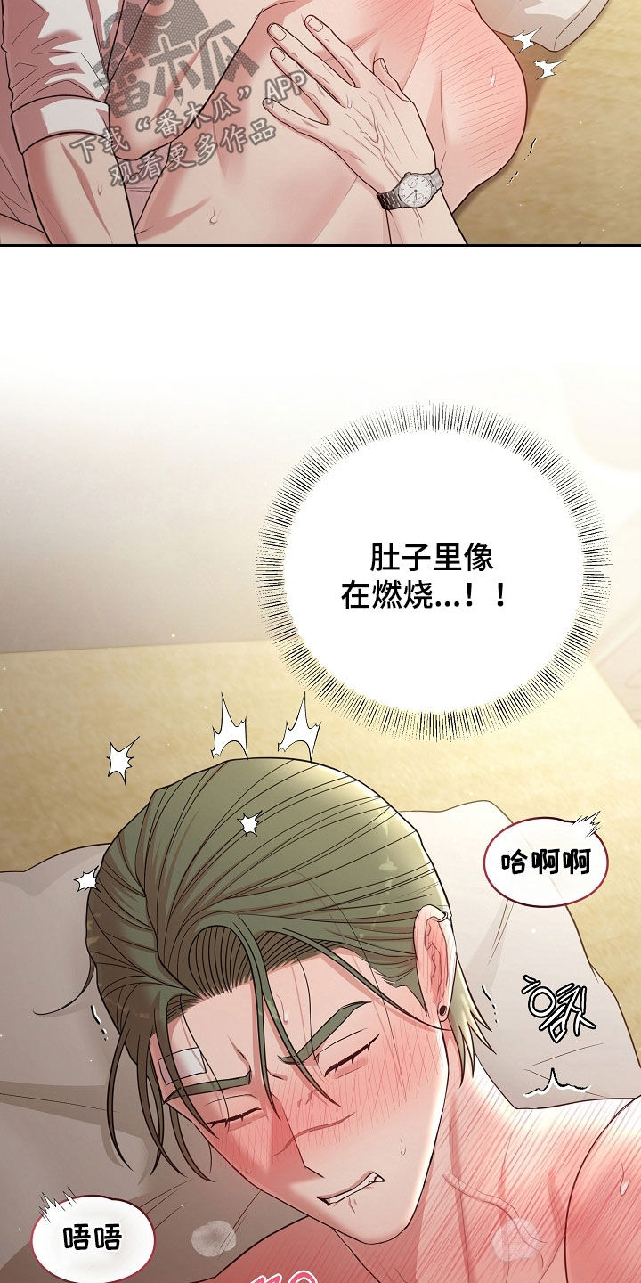 异特龙漫画,第67章：该进入正题了4图