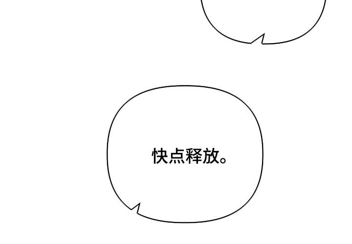 异特龙漫画,第68章：别害怕3图