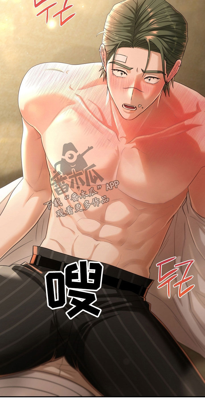 异特龙漫画,第66章：随便你5图
