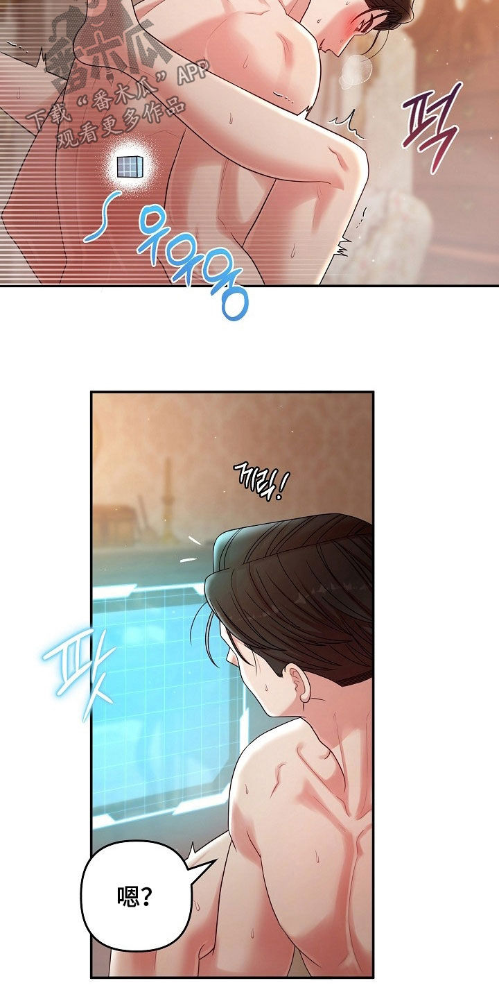 异特龙漫画,第69章：别害羞5图