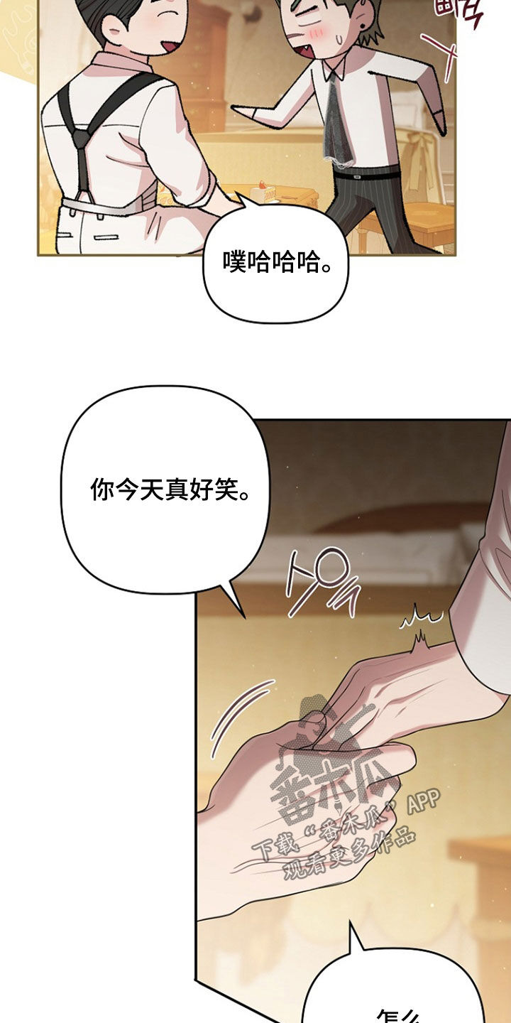 异特龙漫画,第65章：想靠近你2图