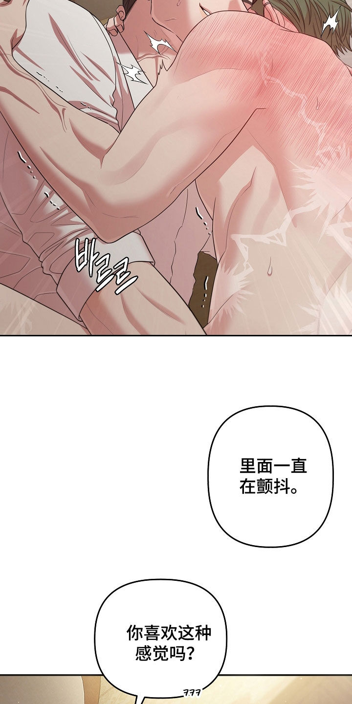 异特龙漫画,第67章：该进入正题了5图