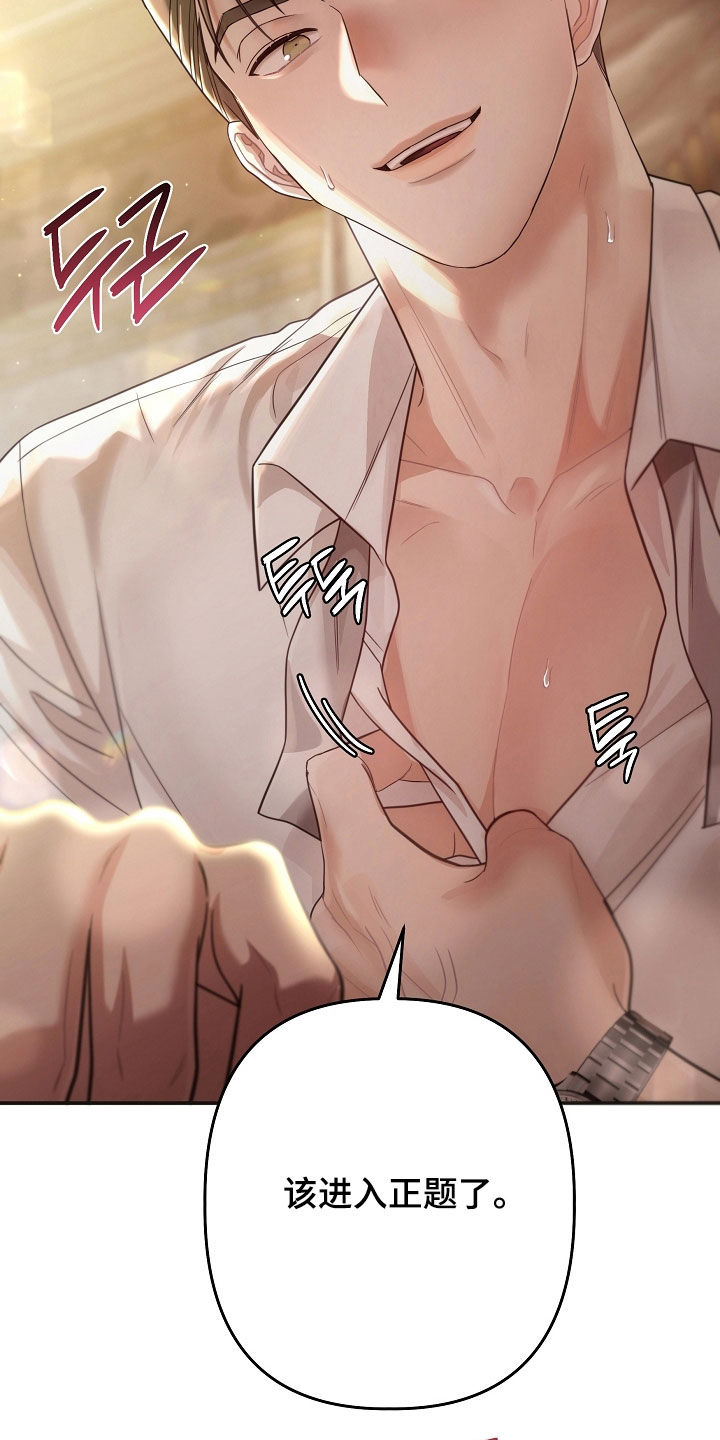 异特龙漫画,第68章：别害怕2图