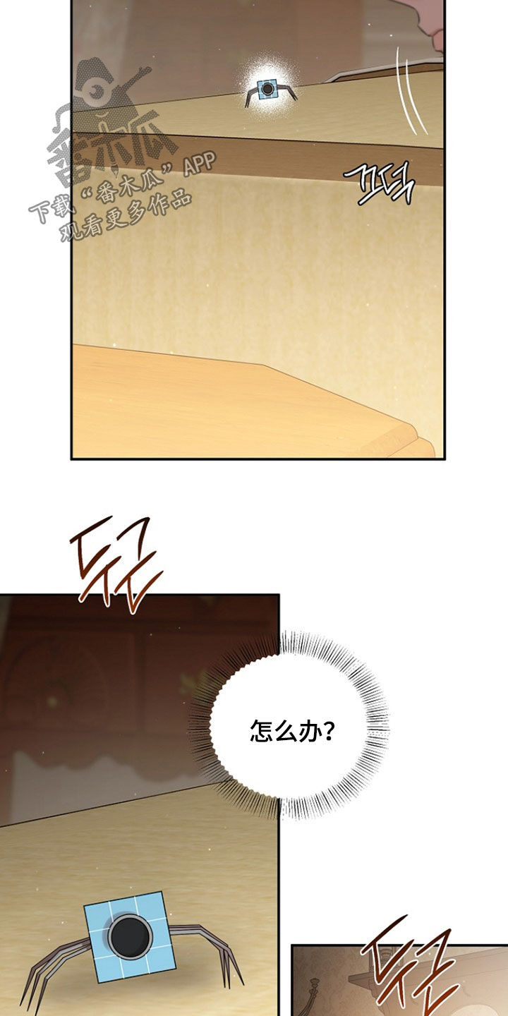 异特龙漫画,第65章：想靠近你3图