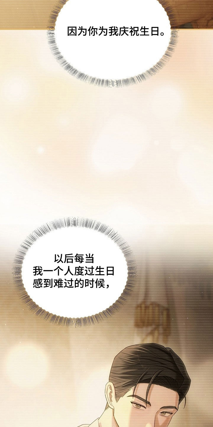 异特龙漫画,第70章：谢谢你2图