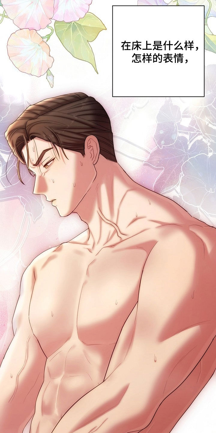 异特龙漫画,第70章：谢谢你1图