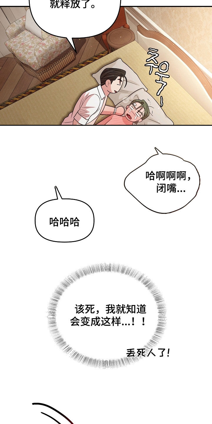 异特龙漫画,第68章：别害怕5图