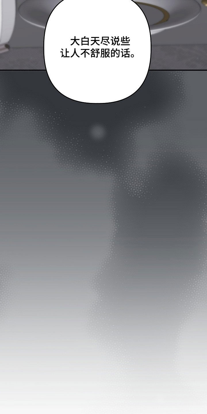 异特龙漫画,第70章：谢谢你1图