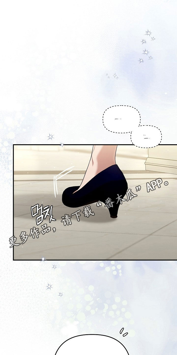 异特龙漫画,第70章：谢谢你1图