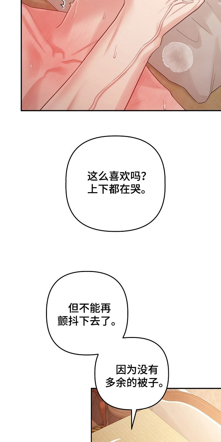 异特龙漫画,第70章：谢谢你2图