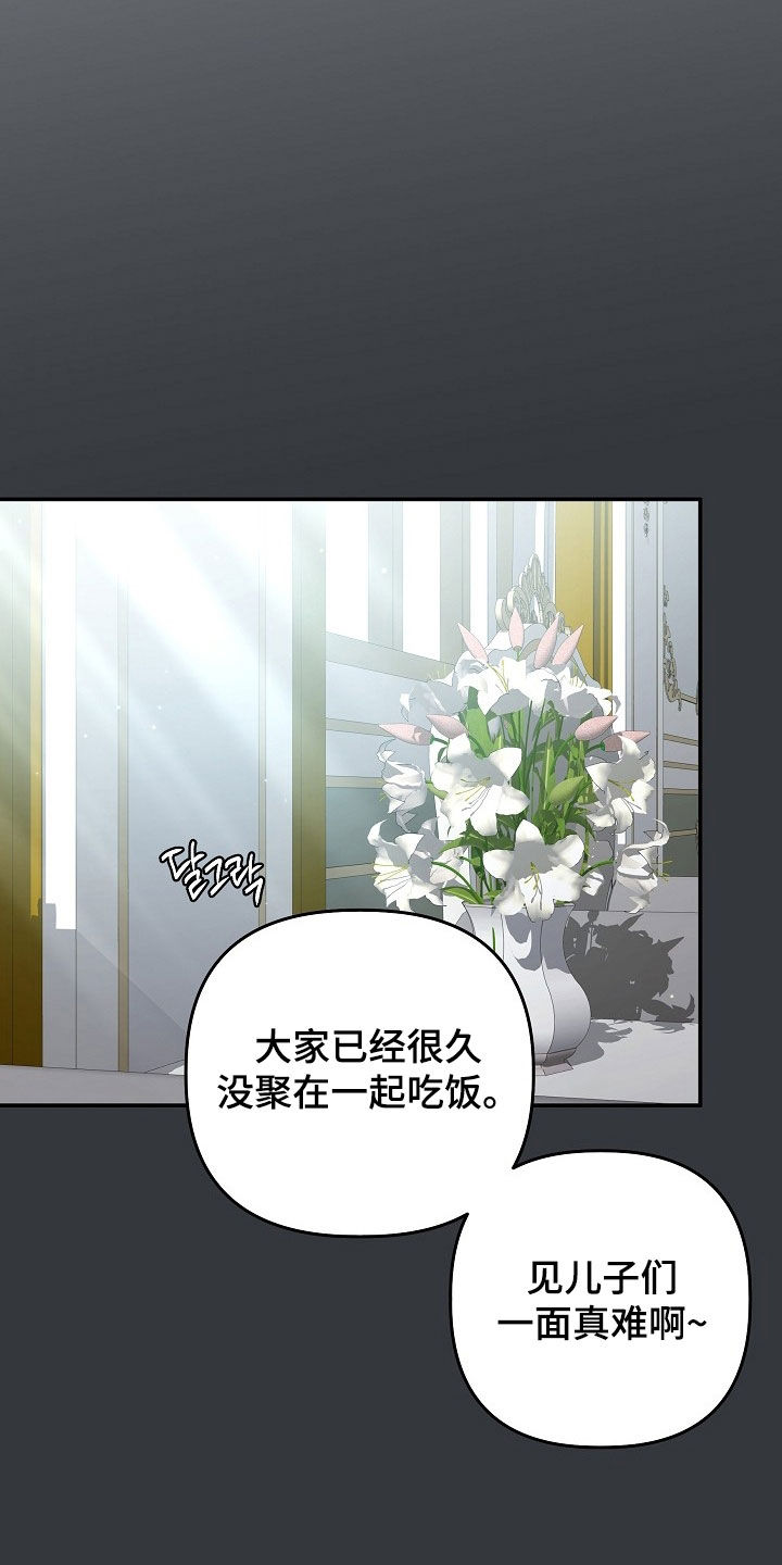 异特龙漫画,第70章：谢谢你2图