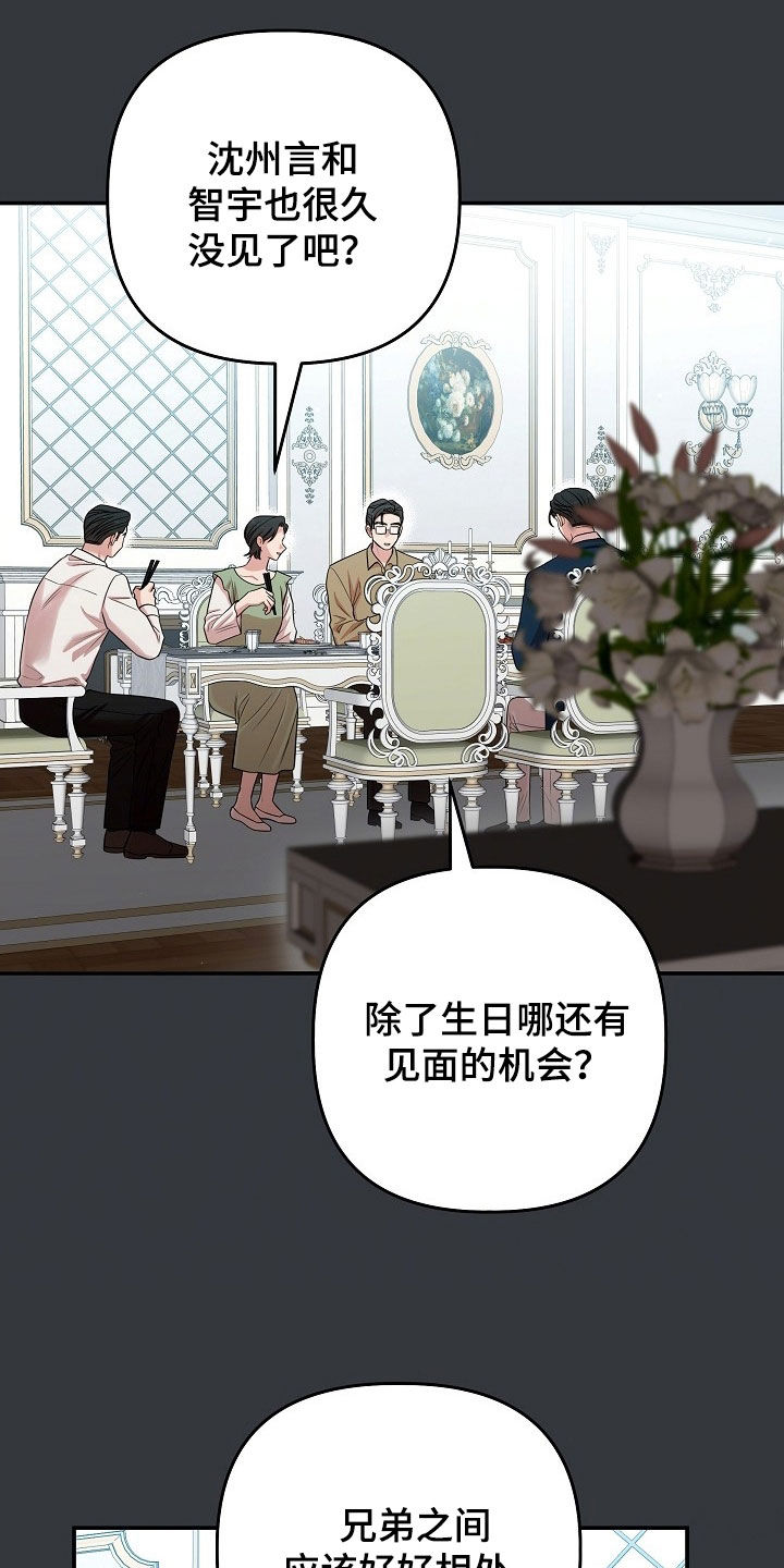 异特龙漫画,第70章：谢谢你3图