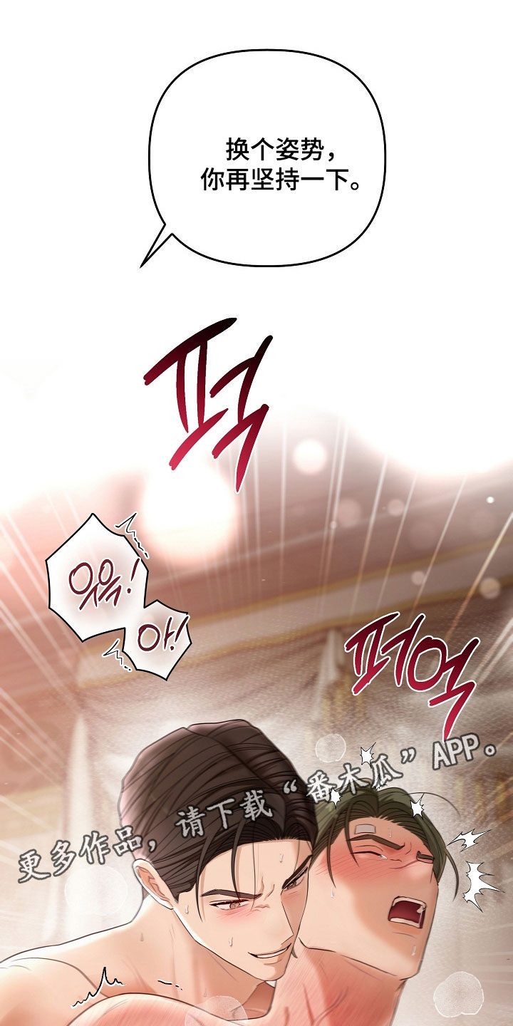 异特龙漫画,第69章：别害羞1图