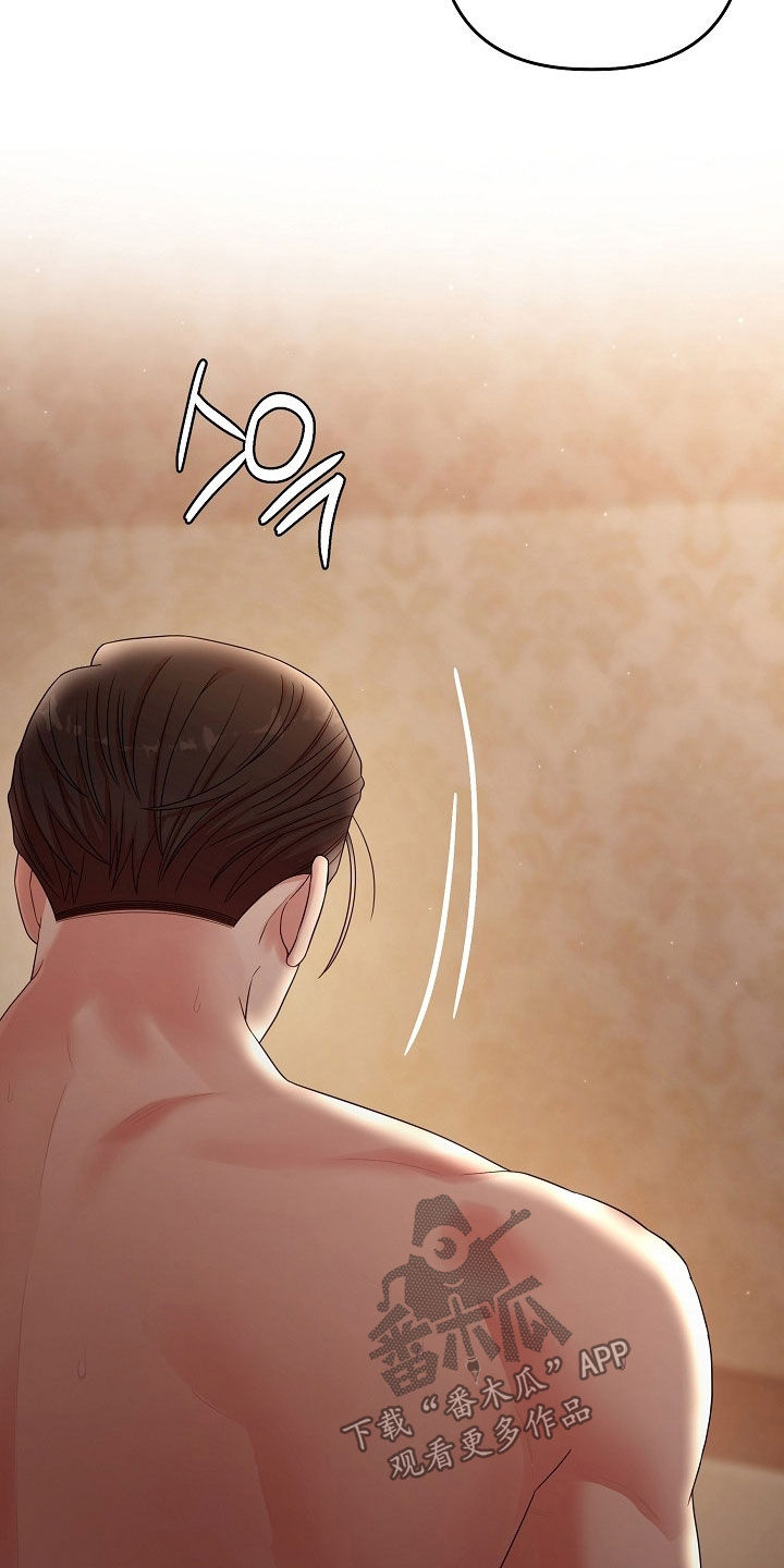 异特龙漫画,第70章：谢谢你5图