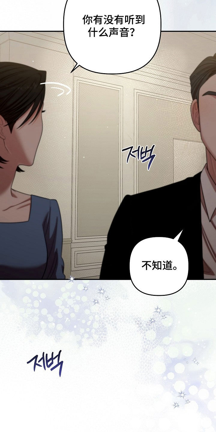 异特龙漫画,第70章：谢谢你2图