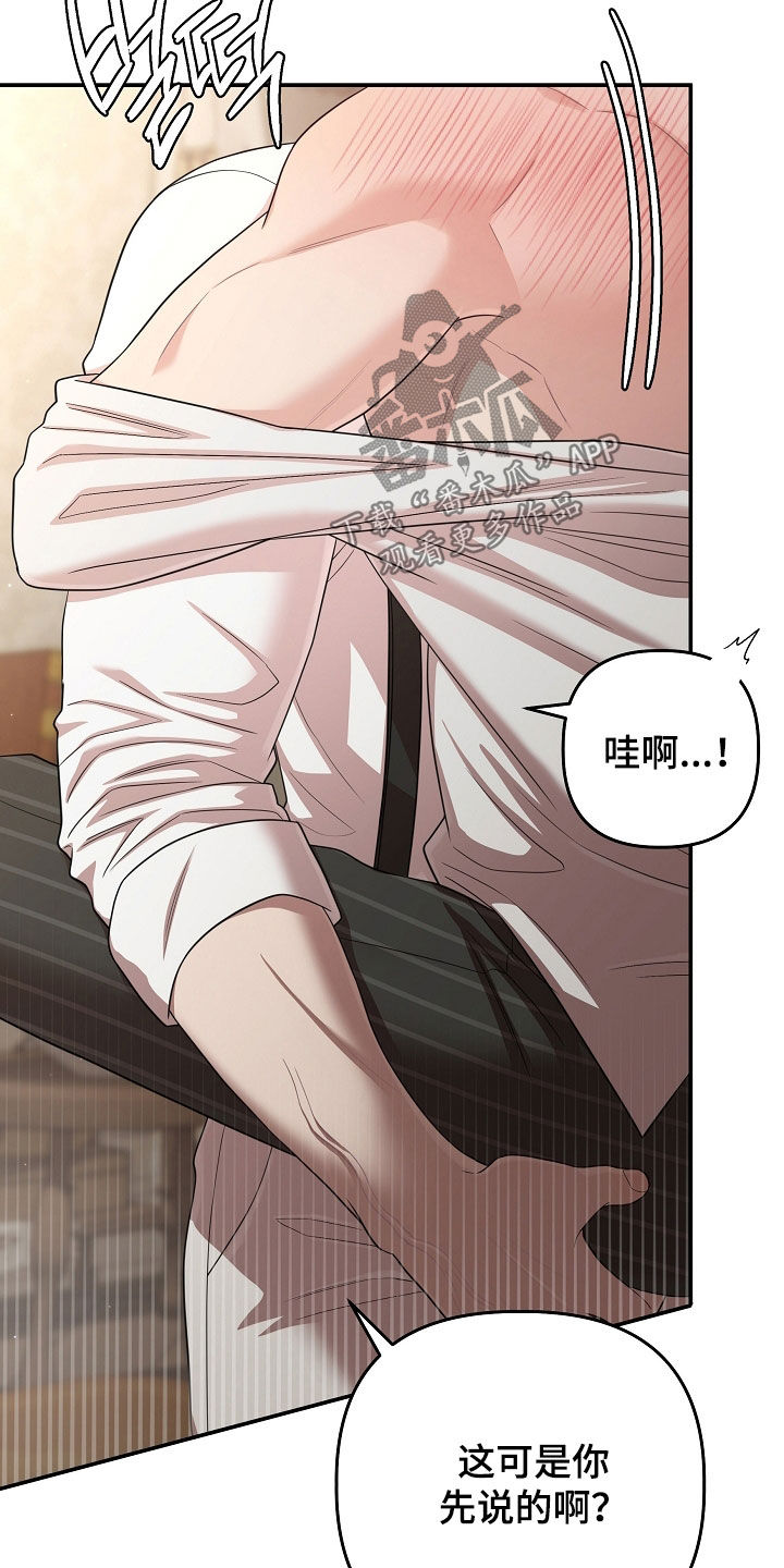 异特龙漫画,第66章：随便你2图