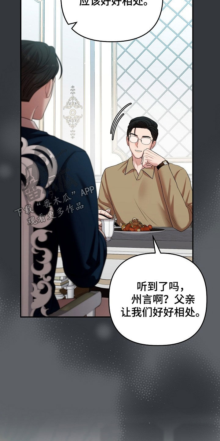 异特龙漫画,第70章：谢谢你4图