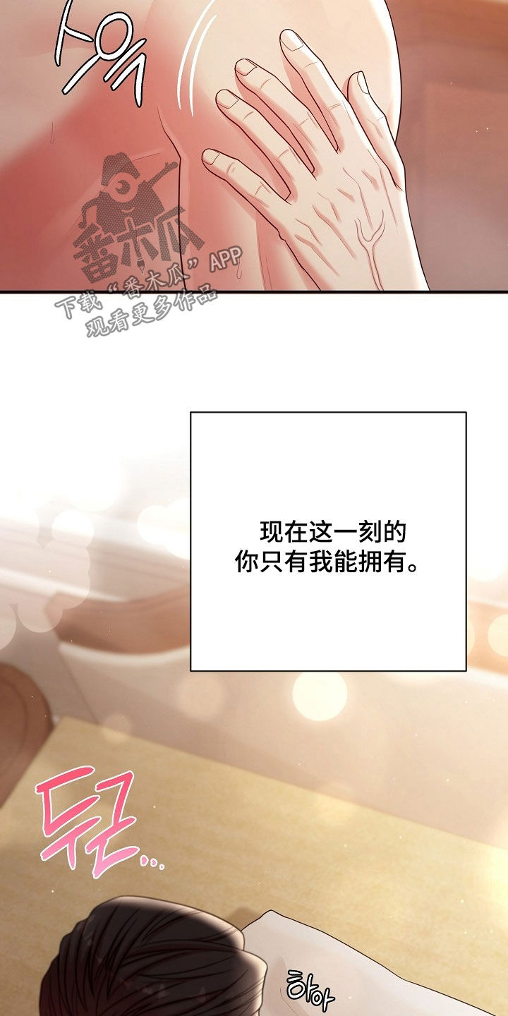 异特龙漫画,第70章：谢谢你3图
