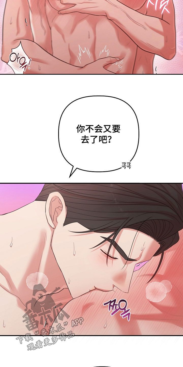 异特龙漫画,第69章：别害羞4图