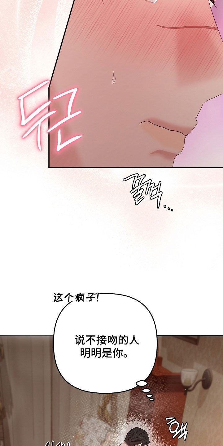 异特龙漫画,第69章：别害羞1图