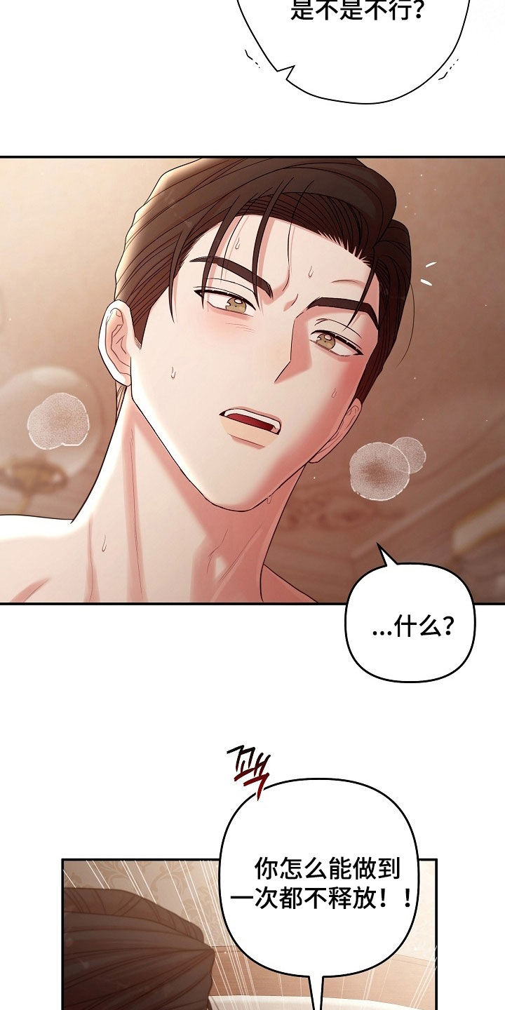 异特龙漫画,第69章：别害羞3图