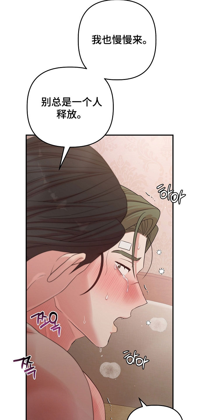 异特龙漫画,第69章：别害羞5图